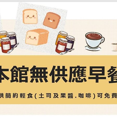 Hua Mu Xing Jing B&B Ren'ai Eksteriør billede